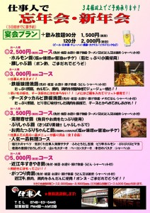 minakuchi_food006