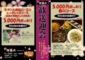 shinobi_food_img_200310